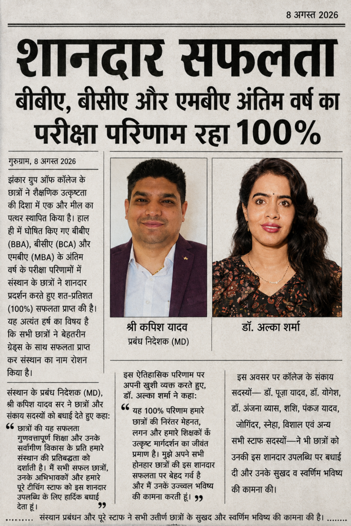Best Management Colleges in Gurgaon with High Passing Results